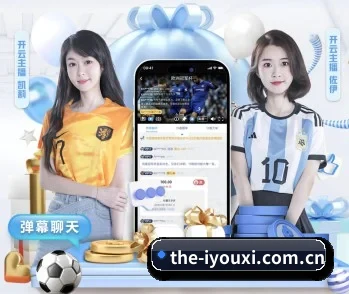 足球篮球电竞赛程一站查看 | AYX